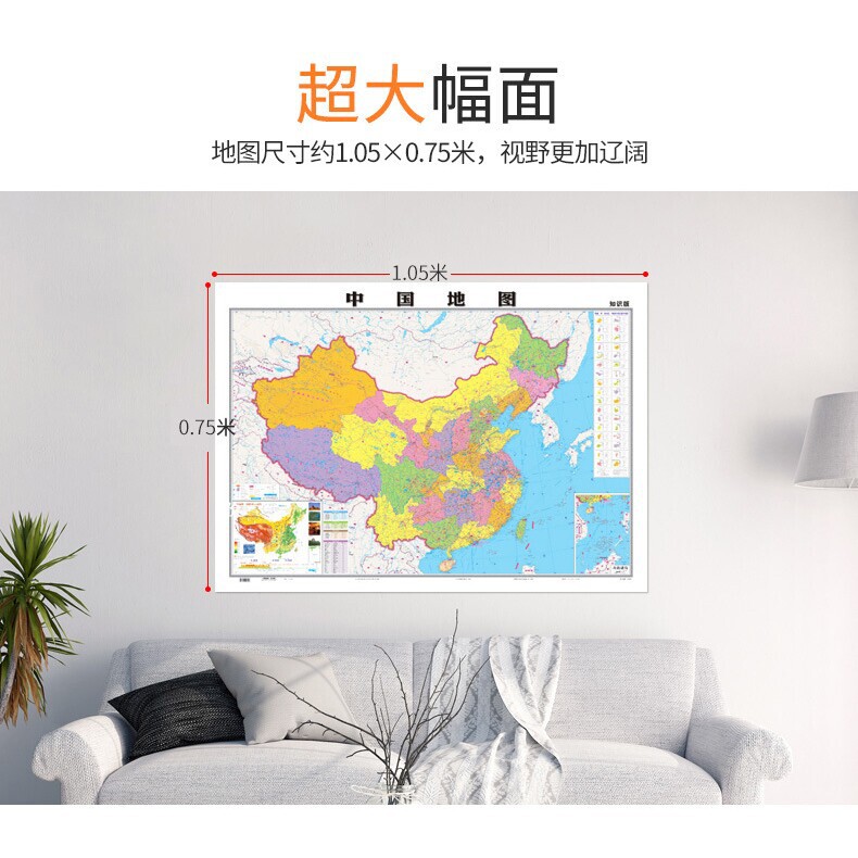 Extra-Large China World Map Wall Art for Living Room and Office Decoration, Waterproof Laminated Knowledge Map in Modern Style