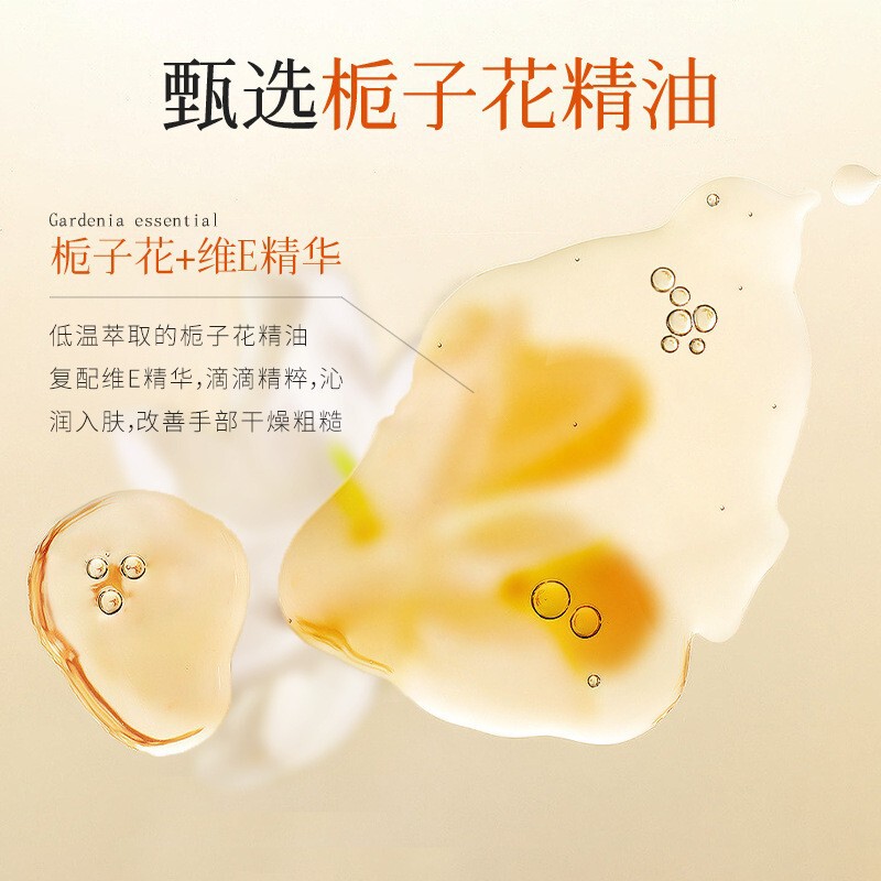 韩伦美羽栀子花精油香氛维E尿素护手霜补水保湿滋润防干裂润肤霜|undefined