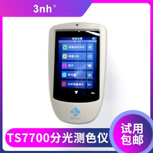 hr߾ȷֹyɫxTS7700zɫx𹤾ߜyɫӋ3nhɫ