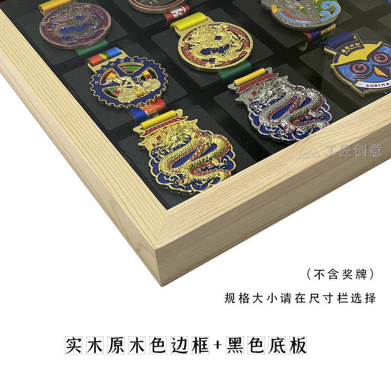 額縁フォトフレームマラソンメダル展示棚実木収納スポーツ金メダルスポーツメダル掛け壁中空KEEP