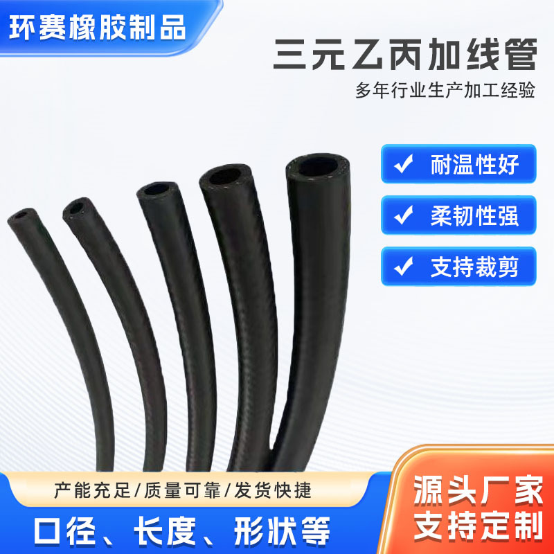 黑色橡胶管电控系统CNG油改气配件天燃气汽车改装配件