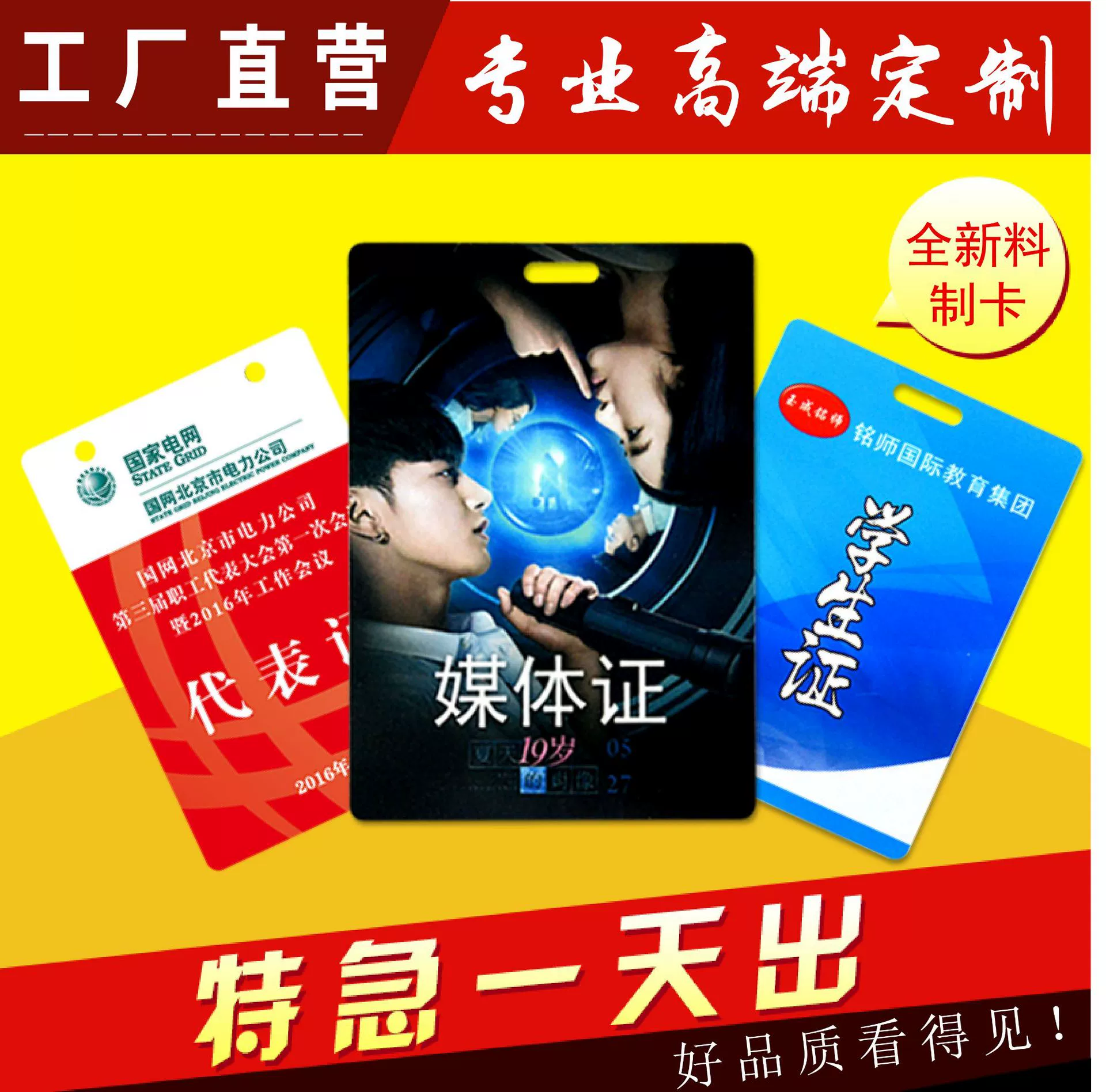 Завод пользовательских разрешение на работу ПВХ портрет карты значок представителя карты производства гость карты конференции