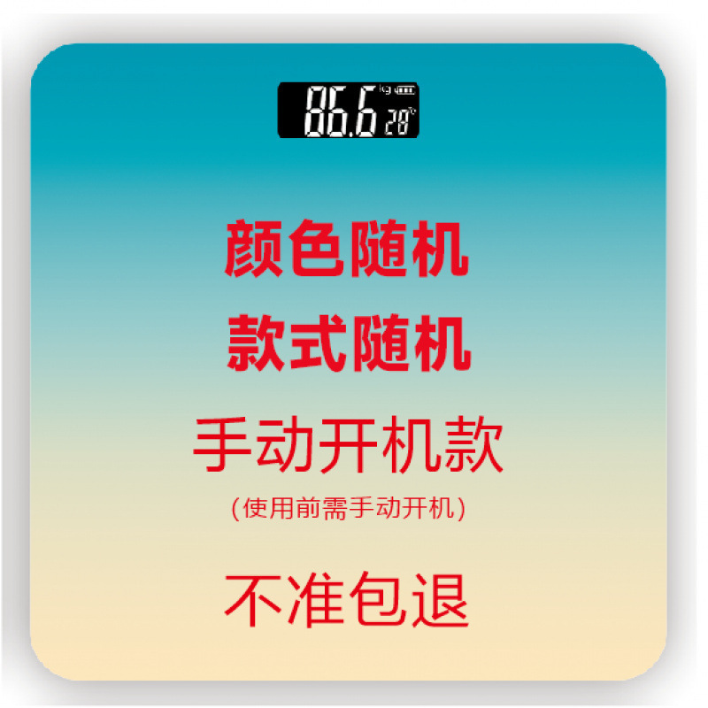 蓝牙智能体脂秤-充电体重电子秤精准健康家用计重测|undefined