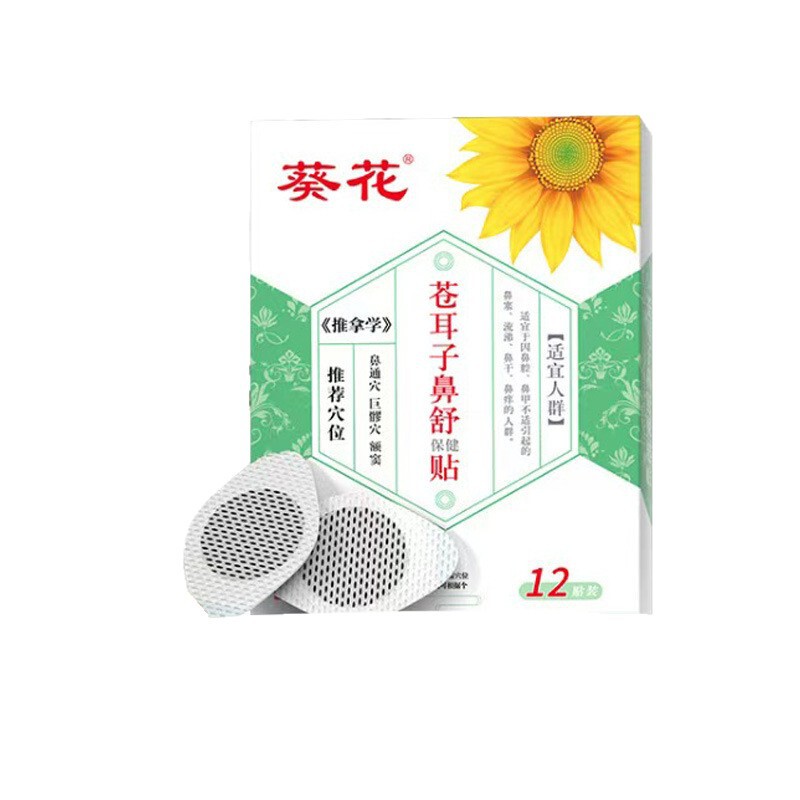 ひまわりとアカゲラノスの鼻快適パッチメーカー直販ホットスタイルスポット供給ドロップシッピング卸売割引カスタマーサービスに相談|undefined