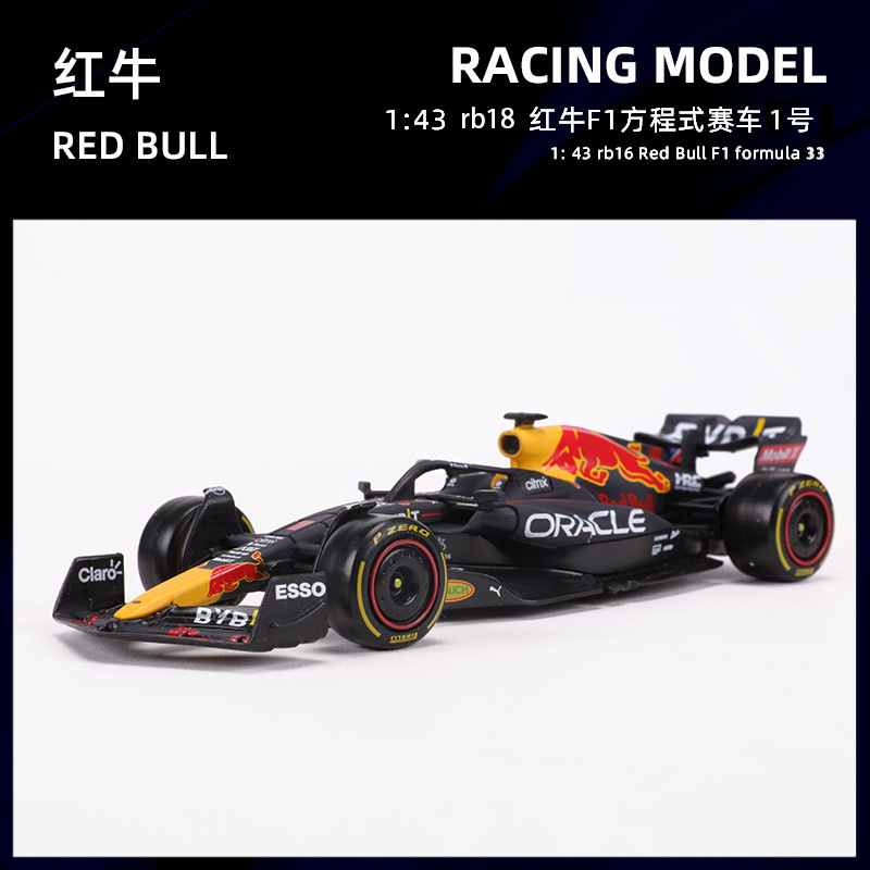 2022 rb18 Red Bull F1 normal version# No. 1