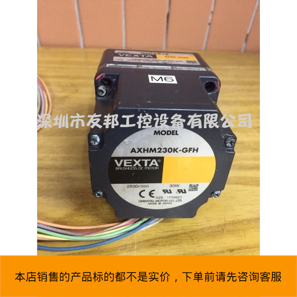 日本东方电机AXHM230K-GFH直流无刷VEXTA电机