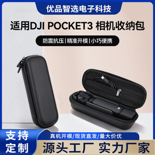 �m�ô�Pocket4/ 3����C���ռ{���ֳ��̨�\�����C��yp3�ռ{��