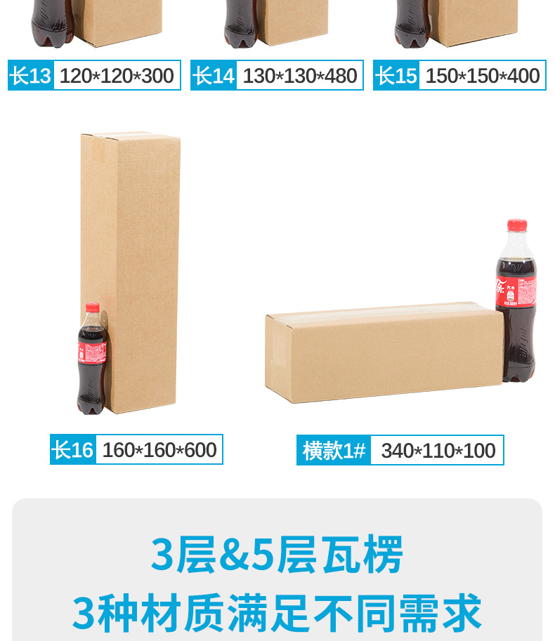 长条纸箱-详情页_08.jpg