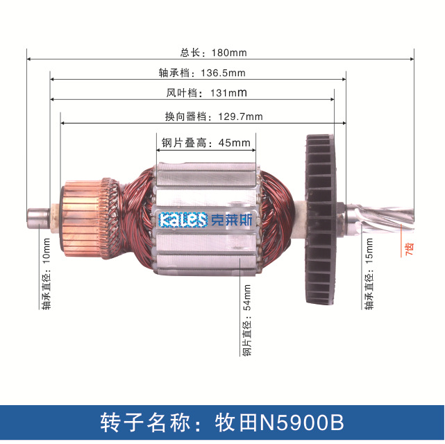 Makita N5900B