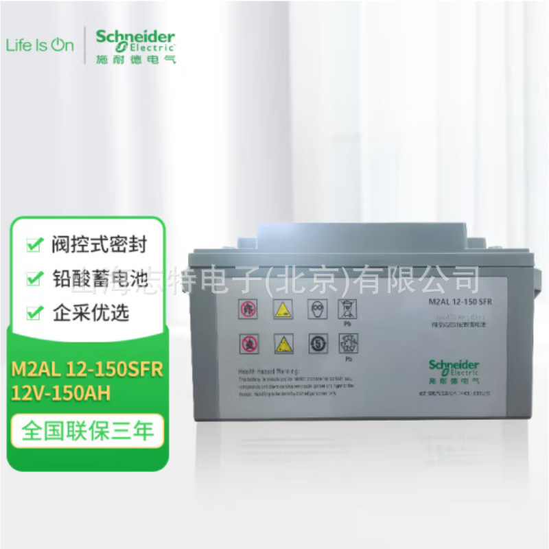 APC梅兰日兰蓄电池 M2AL12-250CFR 12V250AH ups不间断电源蓄电池