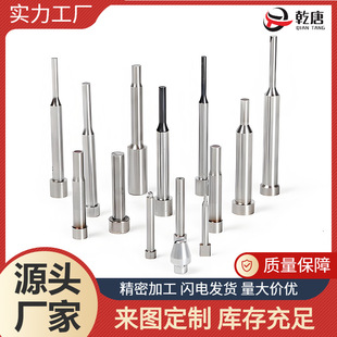 精密模具冲针定制冲头冲子来图来样加工五金冲压配件非标精加工-阿里巴巴
