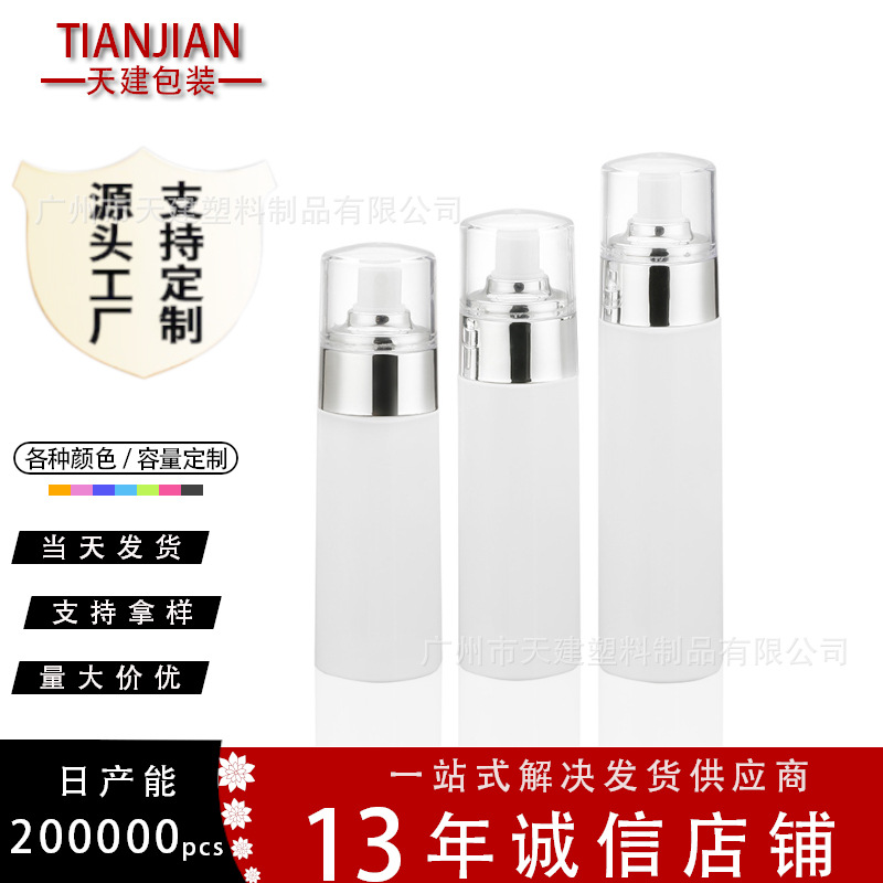 厂家直供120mlPET塑料瓶 亮银加罩子喷雾瓶 120毫升化妆品瓶子