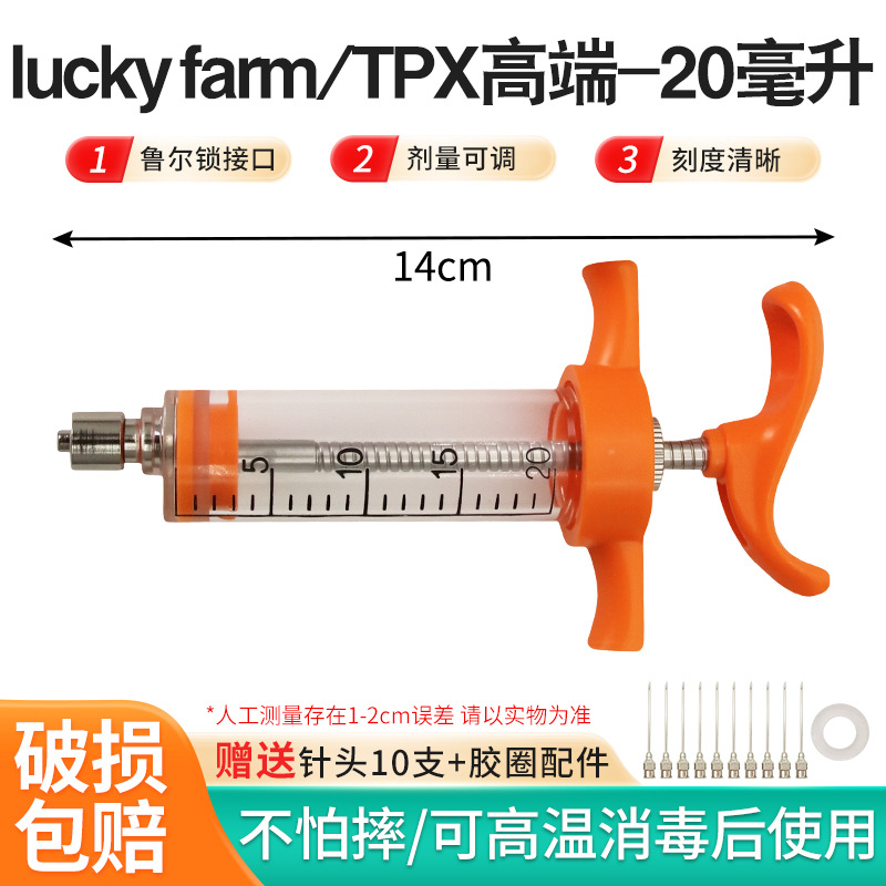jeringa de acero de plástico veterinario TPX jeringa de vacunación de cerdos, ganado y ovejas alimentador de gran capacidad jeringa de acero de plástico TPX para mascotas