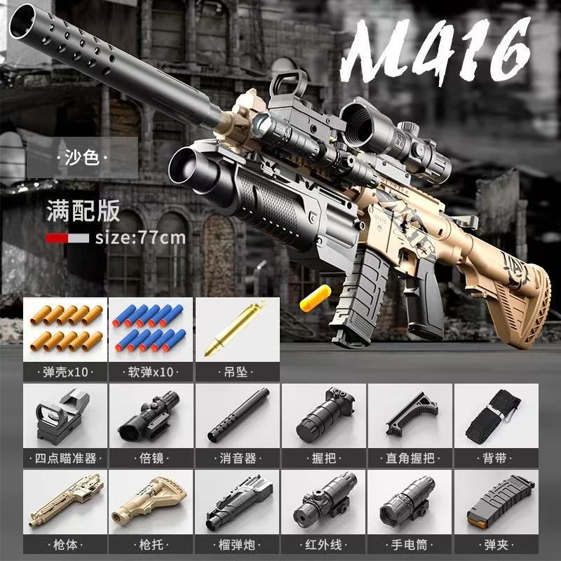 Manual M416 soft shell ejection gun-sand color [tactical board]