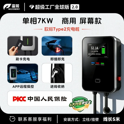 Type2 charging station for residential garages — Elektrikli avtomobil şarj stansiyaları - colorful-large-screencard-swipe-mobile-app-commercial7kw32a5m