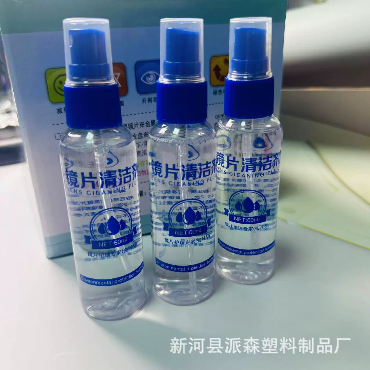 Средство для чистки очков с возможностью печати логотипа на заказ, спрей для очистки очков, новые продукты, уход за очками