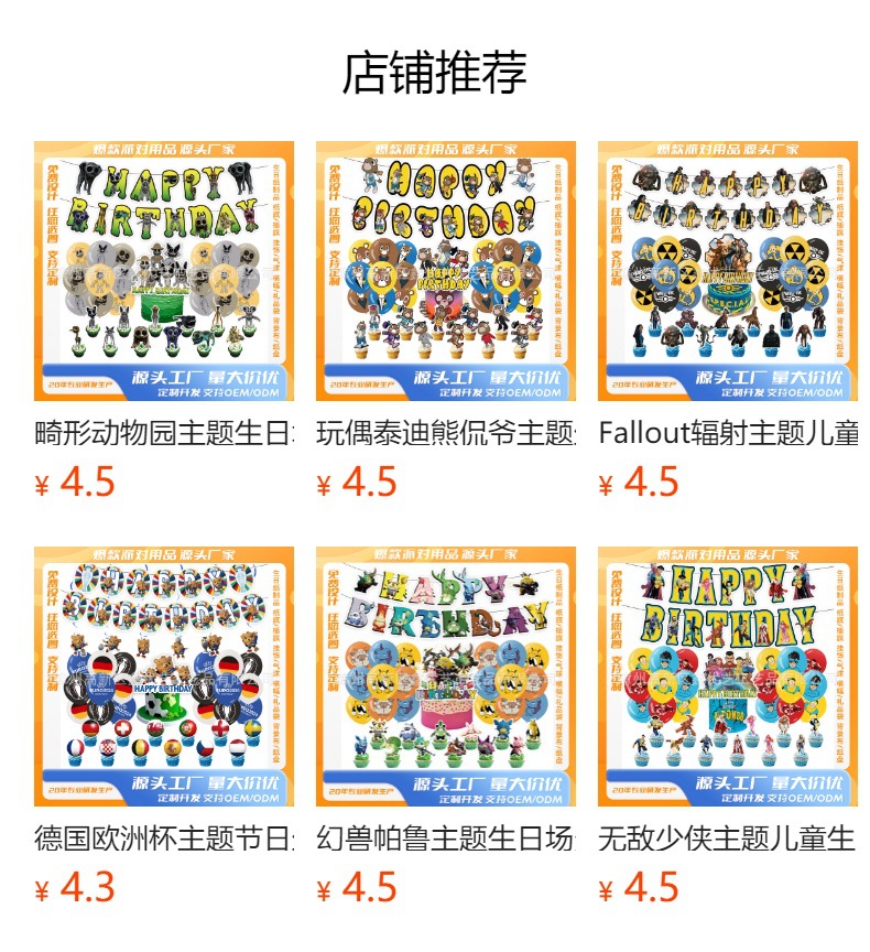 预览状态下无法点击,发布后,可点击跳转到对应的商品页面