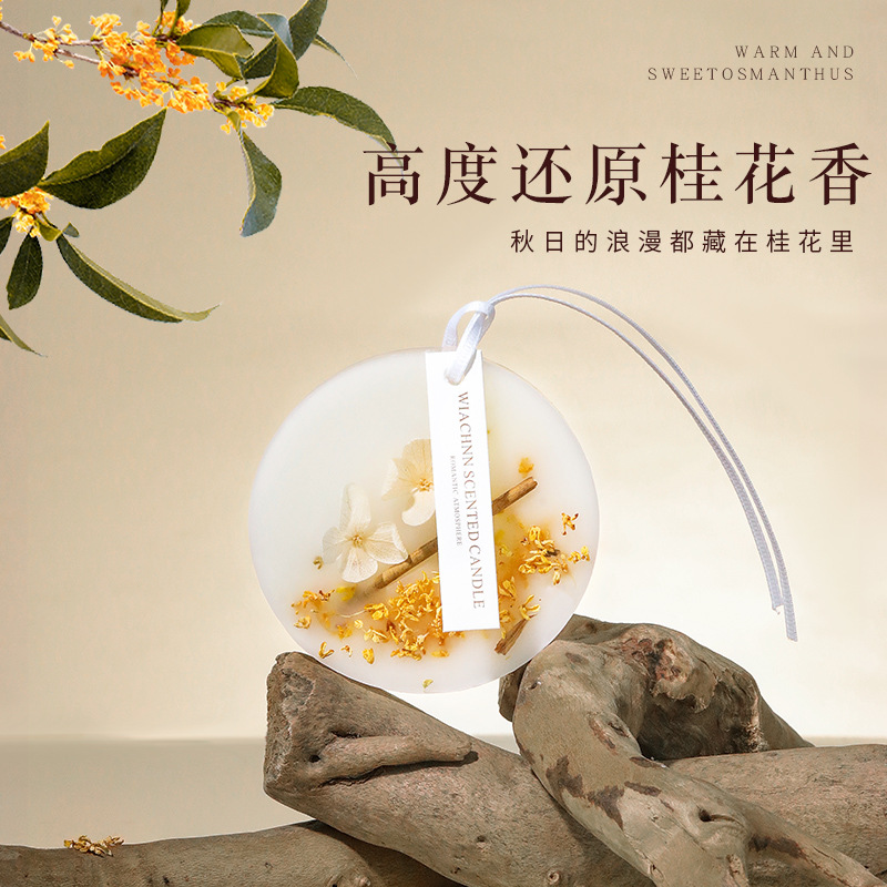 廠家批發桂花香薰蠟片衣櫃香片室內大豆蠟新年情人節禮物伴手禮
