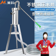 不锈钢压水井家用手动摇水泵加厚老式井头抽水泵农村摇水机压批发