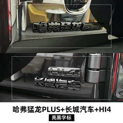 Car logo Logos, Blackened Rear Logos, Rear Car Logos - haval-raptor-plus-great-wall-motors-hi4-glossy-black-26-raptors-plus