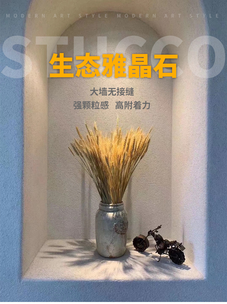 生态雅晶石膏体_01.jpg