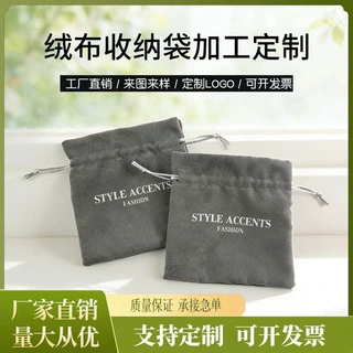 绒布袋束口袋定制首饰珠宝收纳袋拉绳礼品袋可印logo文玩收口布袋