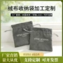 定制拉绳收口绒布袋
