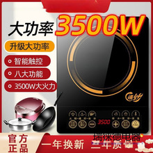 电磁炉家用大功率爆炒防水带锅全套多功能电炒炉灶可包邮到家