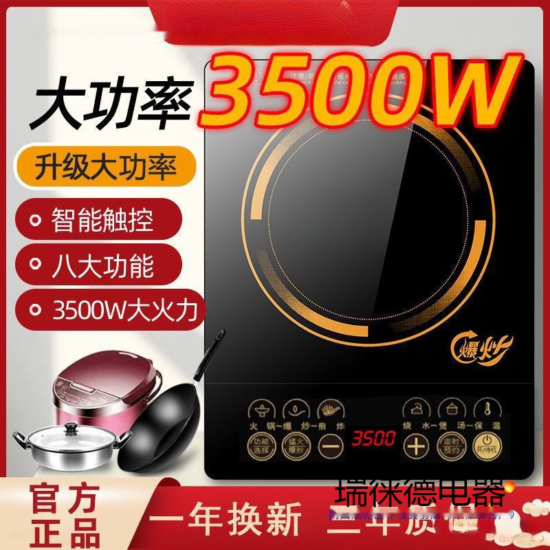 电磁炉家用大功率爆炒防水带锅全套多功能电炒炉灶可包邮到家