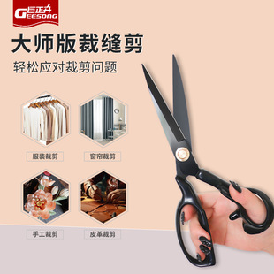 Factory direct manganese steel tailor scissors household industrial scissors clothing fabric cutting cloth sewing sharp scissors 8-12 inch