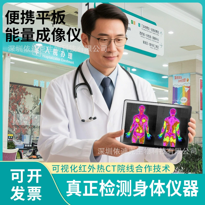 Визуализатор состояния здоровья человека: анализ блокировок энергии и крови, диагностика физиологических нарушений, оценка здоровья для центров физиотерапии