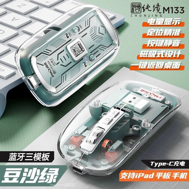 Ratón inalámbrico, transparente, luminoso y silencioso, ratón Bluetooth, tres modos, adecuado para ipad, teléfono móvil, tableta, computadora portátil