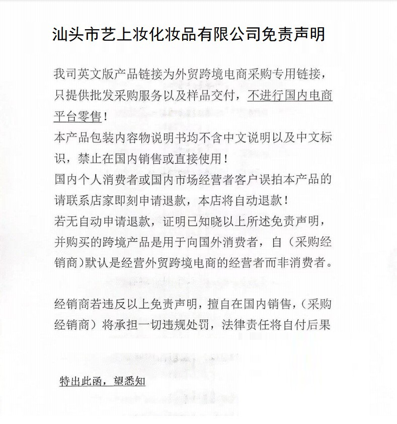 免责声明