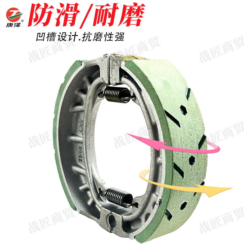 Electric car drum brake pad 110 front and rear brake pads CG125 Tang Ze shoe block battery car drum brake pad universal type
