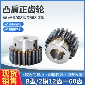 S45C straight gear, module 2, 12-60 teeth, 2m shouldered spur gear, motor gear, gear with raised shoulder