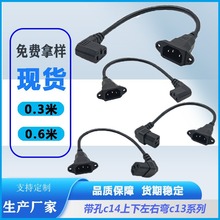 10A���ҏ��z�^Ʒ��β�������ݽz��Ʒ�ֹ��Դ���L������C13-C14