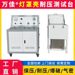 防爆灯具壳体耐压测试台 水景灯罩静水压试验机外壳强度密封试验