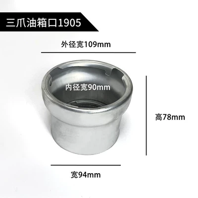 Lock, Fuel Filler Aluminum Fuel Tank: Other Car Modifications - three-claw-fuel-tank-port-aluminum-1905