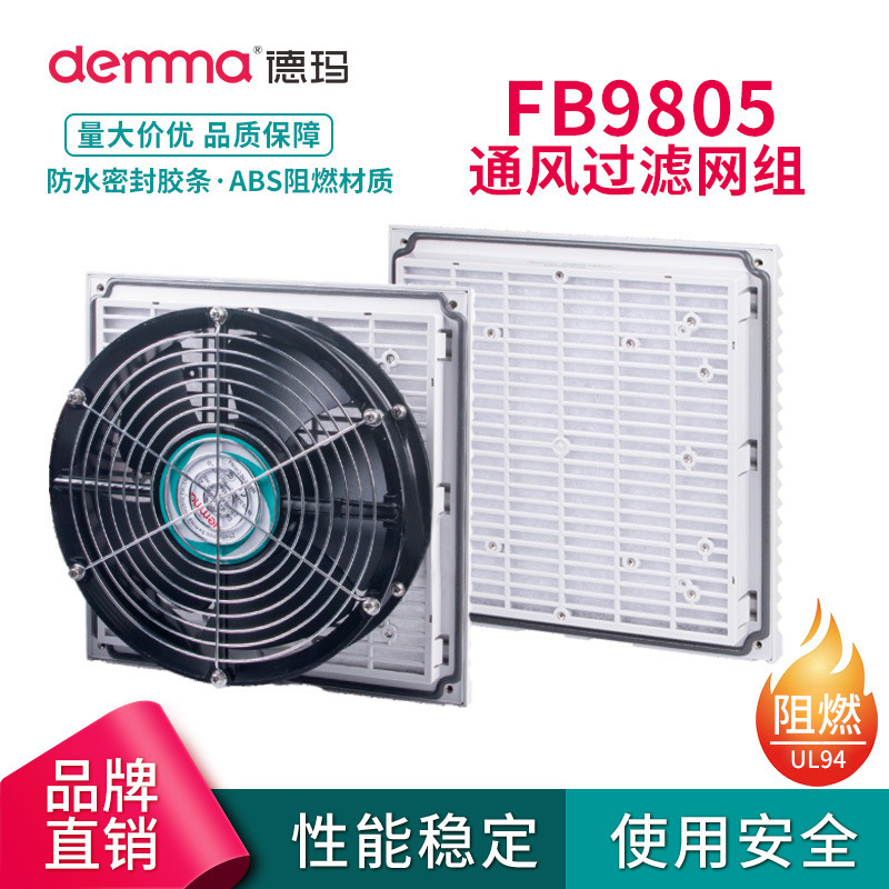 通风过滤网组机柜ZL805散热风扇百叶窗风机防护网罩防尘过滤棉