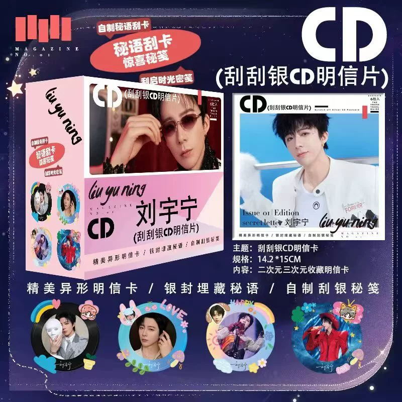 CD postcard set: anime & celebrity scratch-off silver, CD-size assorted postcards (20-pack box)