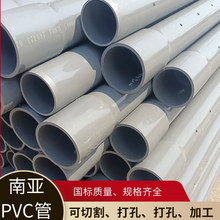 南亚pvc给水管加工打孔 农田灌溉用喷灌管渗水管灰色pvc打孔管