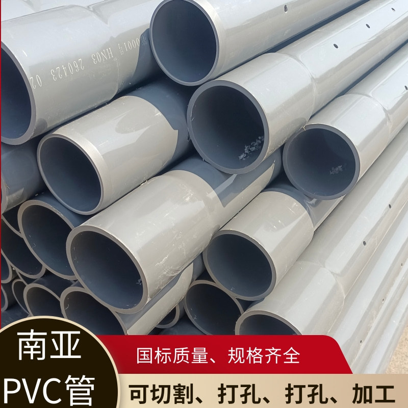 南亚pvc给水管加工打孔 农田灌溉用喷灌管渗水管灰色pvc打孔管
