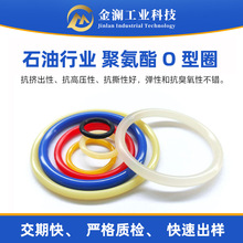 直供防爆O型密封圈 高压耐磨耐腐蚀双向阀聚氨酯PU石油密封件厂家