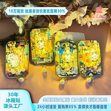 宫灯金属冰箱贴中国城市广东重庆成都西安文创纪念品古风磁吸挂件