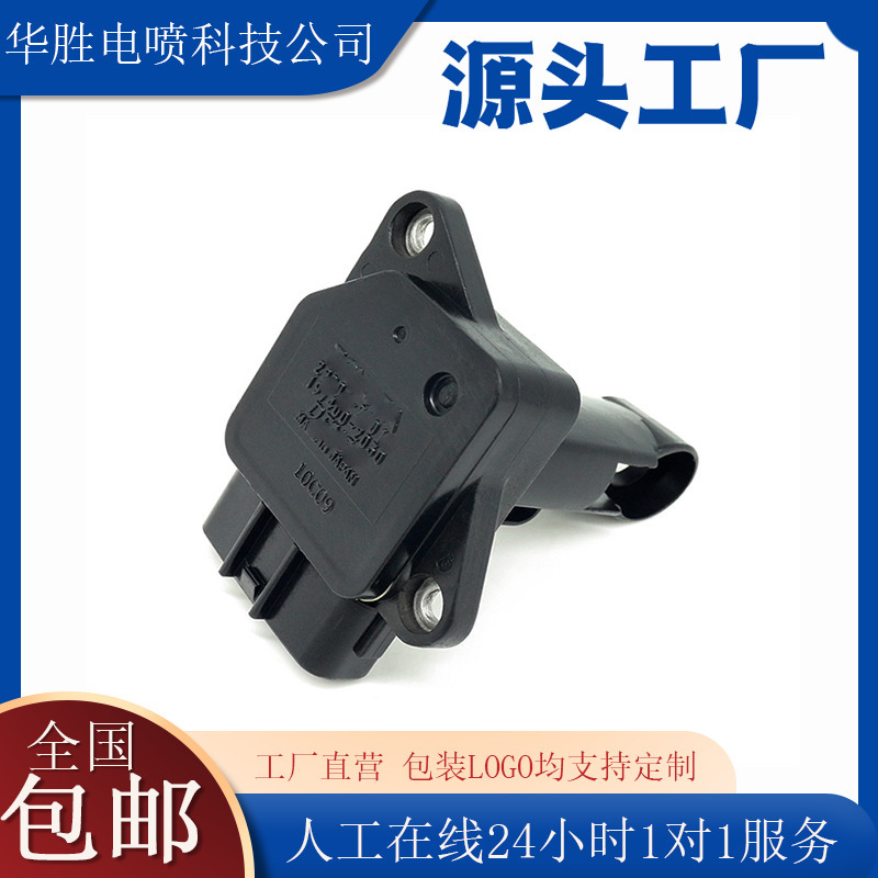 1X43-12B579-AB 197400-3021 is suitable for Jaguar car parts air flow sensor 1X43-12B579-AB 197400-3021 is suitable for Jaguar car parts air flow sensor