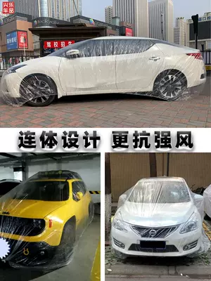 Car clothing transparent car dust plastic cover