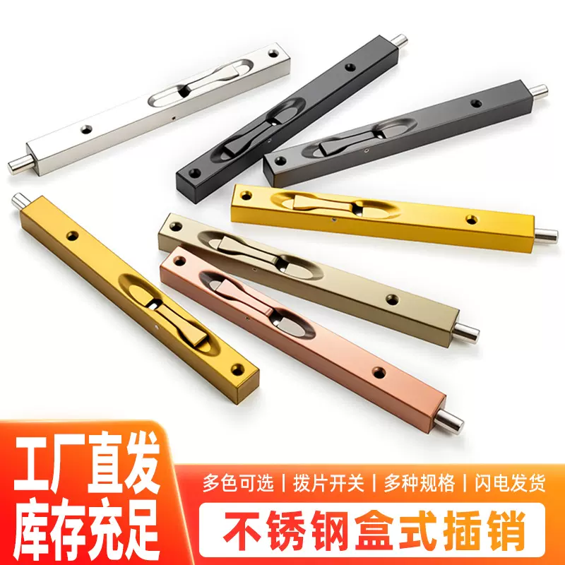 插销不锈钢木门加长天地暗插销双开子母门隐形门栓防火防盗门配件