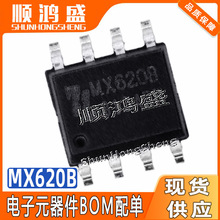 MX620B SOP8 ԭ�bH����3.5A��ˢֱ���R�_��ICоƬ늉�2V-9.6V