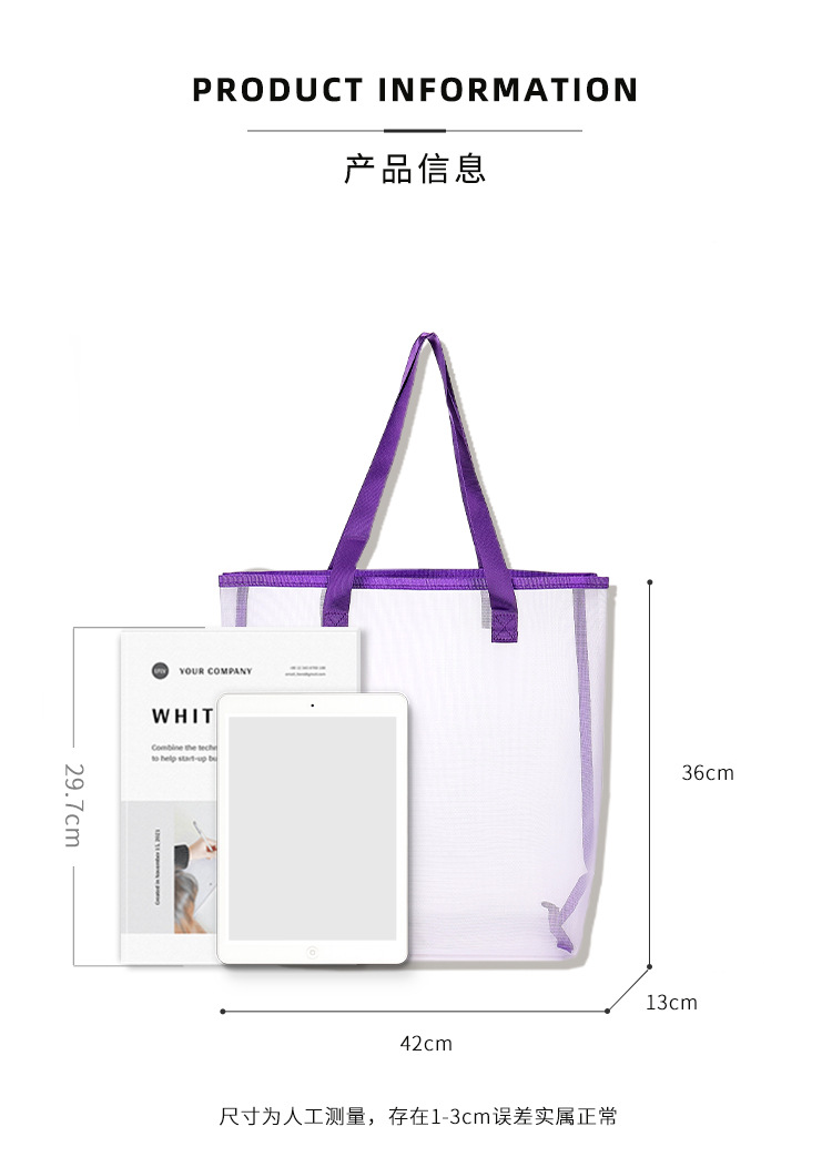 沙滩包  服装袋  购物袋   网纱袋  单肩包