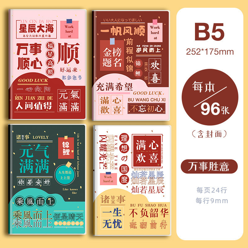 B 5eva親肌防凍ゴムカバーノート中学・高校・高校・高校・学生のオフィス・オフィス・高颜値はa 5メモ帳を厚くします。|undefined